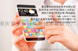 生活服务类App软件开发,重庆APP开发团队