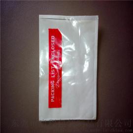 厂家供应背胶袋 装箱单包装袋