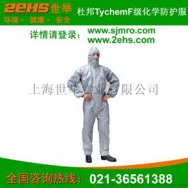 DUPONT/杜邦Tychem F级化学防护服-世举杜邦防化服