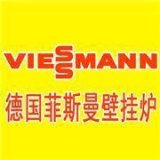 合肥德国菲斯曼总代理/菲斯曼暖气