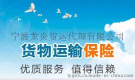 出口中亚各国的铁路运输保险