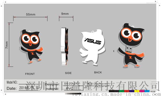 U盘 开模U盘 PVC开模U盘 模具厂 价格好