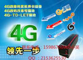 全网通4G+猫池，永信达养卡器批发量大价优的4G猫池