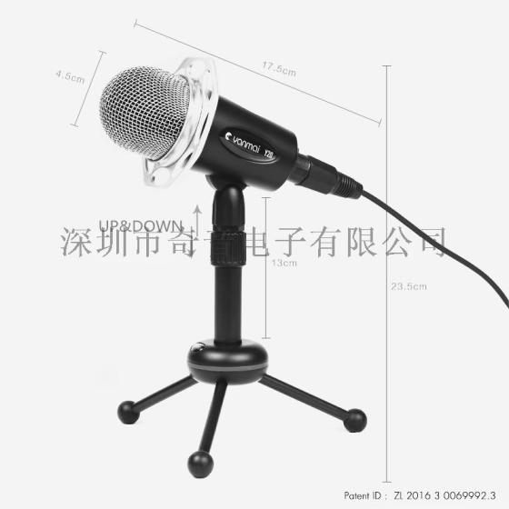 新款专用会议麦克风加工