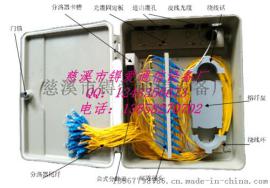 专业生产通信设备SMC分纤箱分光箱厂家