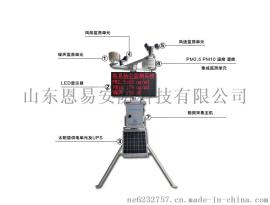 24小时在线扬尘监测系统