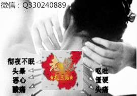 老倪祖三贴多少贴一个疗程 老倪祖三贴疗效如何