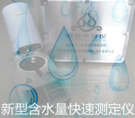 玉米快速测水仪 玉米水分检测仪 深圳冠亚