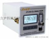 空分制氮专用氧分析仪 JY-410在线式微量氧分析仪