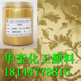 金粉配方（华奎颜料）喷涂黄金粉 耐高温抗氧化 黄金粉供应