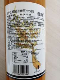 沙棘果提取物养生有机饮品可棘增利