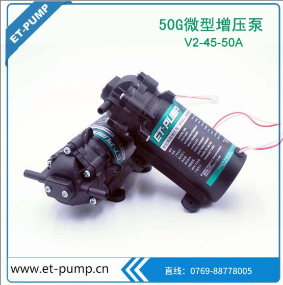 ET爱迪 50G增压泵 纯水机专用水泵 家用净水器增压泵  爱迪ET 50G反渗透增压泵 通用型增压泵 微型泵厂家