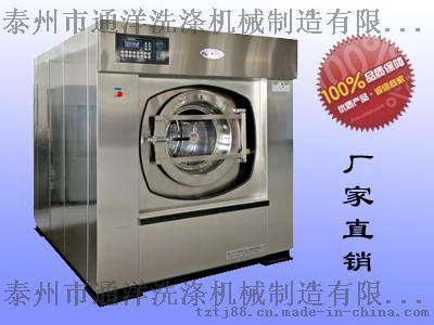 100公斤全自动工业洗衣机批发价格