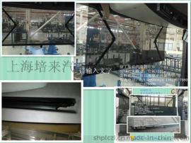 车之帘厂家直销各种工程机械驾驶室、司机室、操纵室内的遮阳产品-遮阳帘，专业定制，专业设计，