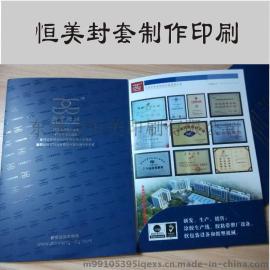 供应封套定制印刷 文件封套印刷 个性封套印刷