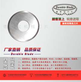 小型分条机圆刀片_分条机刀片_切条机圆刀