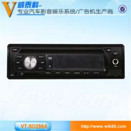 厂家直销 单锭dvd播放器 车载单锭dvd 12-24v单锭DVD 质量可靠