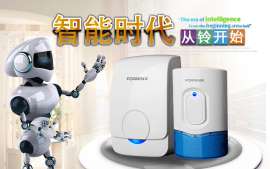 富盈星家用远距离无线防水音乐门铃