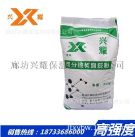 树脂胶粉 胶粉价格 胶粉大全 建筑胶粉批发 可分散树酯胶粉