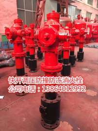 地上SSFT100/80防撞调压消火栓
