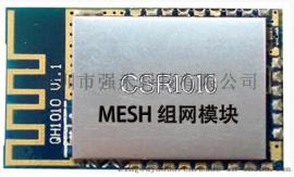 蓝牙组网模块，MESH自组网模块，采用蓝牙4.0方案的MESH组网方案