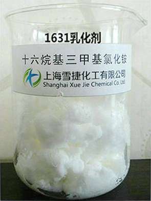 乳化剂1631阳离子表面活性剂1631