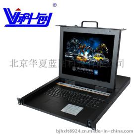 科创16口KVM切换器LCD控制台
