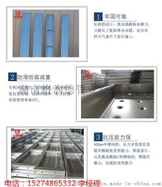 内蒙古3米镀锌钢跳板厂家批发价格