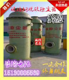 义诚信玻璃钢厂生产玻璃钢优质脱硫除尘器