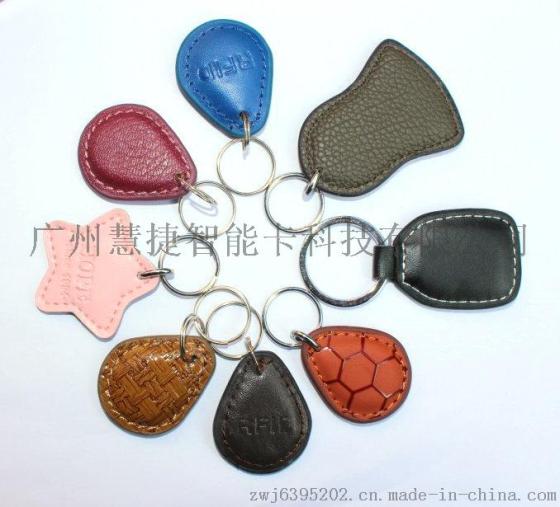 厂价直销皮质ID钥匙扣，皮质IC钥匙扣