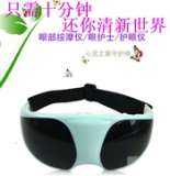 眼保仪学生礼品，眼部按摩器厂家大批发