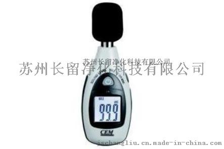 长流净化DT-85A 噪音计