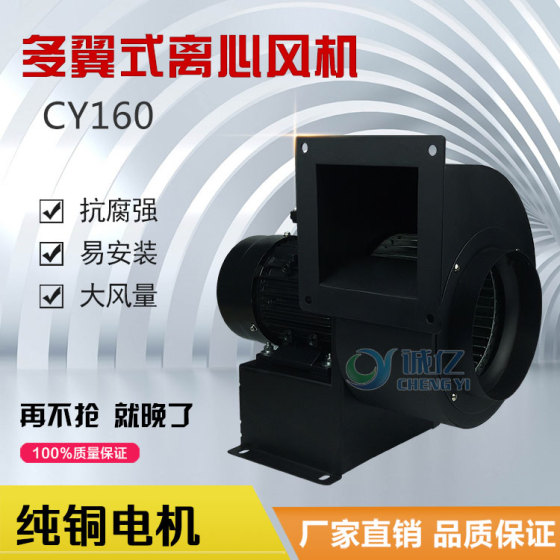 正品诚亿鼓风机引风机抽风机抽油烟风机纯铜电机 功率550W