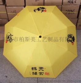 供应寮步礼品高尔夫伞