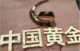 不绣钢发光字 质量保证树脂发光字超高性比价