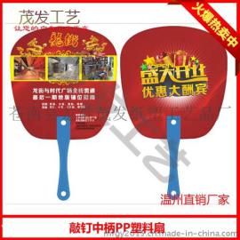 安康广告扇子定做/广告扇子厂家/广告扇价格