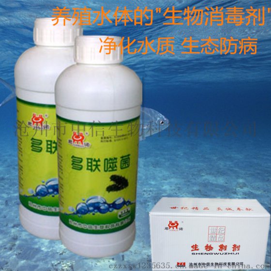 君诺【多联噬菌 液体】促生长 防疾病 降解氨氮 增加水体溶氧 稳定pH，生物消毒剂 预防水产细菌性疾病 裂解致病菌