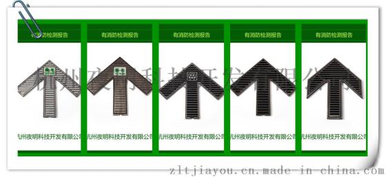蓄光楼梯立面标志 地铁发光指示标识