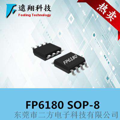 供应降压芯片FP6180 内置功率MOSFET内置的buck调节器