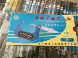 测量外径千分尺25-50mm桂林外径千分尺