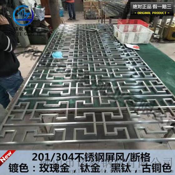 厂家定做酒店不锈钢屏风 来图加工304镀色屏风