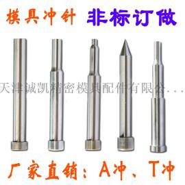 石家庄冲压模具用SKD11冲针冲头厂家直销
