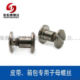 厂家来图定制子母螺丝 M4*4.5一字槽大扁头钛制子母螺丝