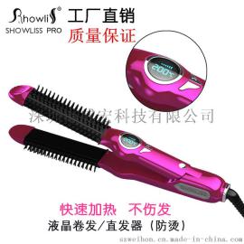 正品showliss防烫卷直两用卷发棒 电动卷发梳神器电夹板卷发棒直发夹直发棒