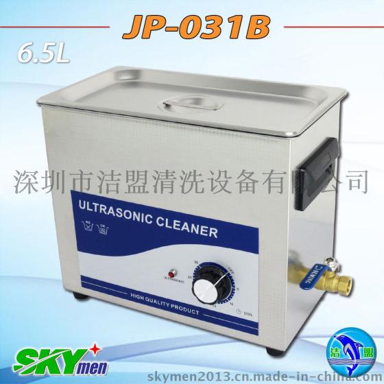 超声波清洗机 五金电路板医疗器械实验室仪器专用 JP-031B