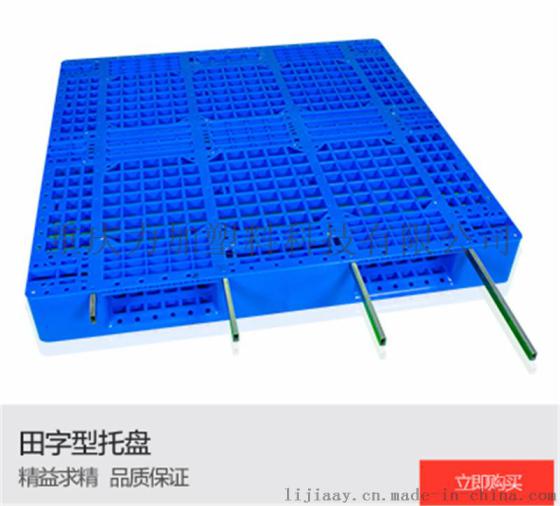 重庆塑料托盘规格 1210田字塑料托盘