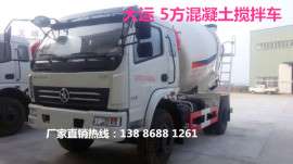 大运风驰8方混凝土搅拌车亳州直销点价格 二手搅拌车