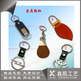 皮具钥匙扣，压克力钥匙 皮质钥匙扣 皮革钥匙扣 皮料钥匙扣