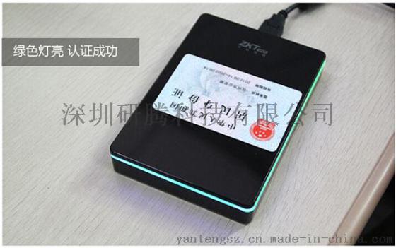 中控身份证阅读器怎么样？第二代居民身份证验证机器