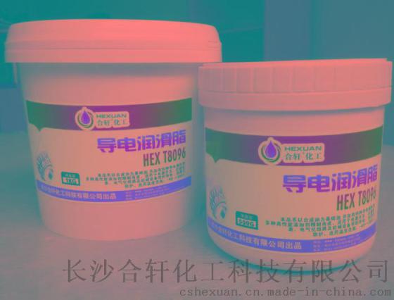 高温导电润滑脂/150度导电润滑脂